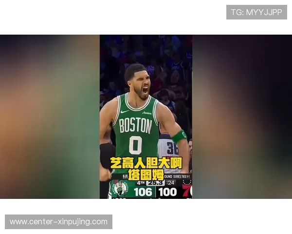当塔图姆最后一投再次偏出 凯尔特人关键时刻为何总陷入同一种选择困局